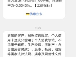 工行短信删了怎么恢复回来