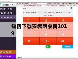短信下载安装到桌面2019