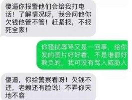 短信骂人举报会有什么处理