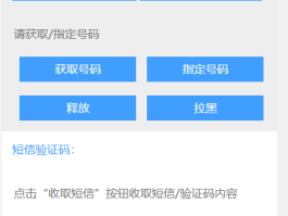 语音验证码平台有哪些功能可以用手机