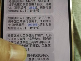 工商银行取消短信提醒业务