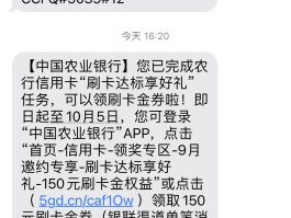 农业银行短信业务怎么开通