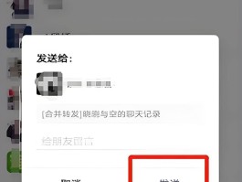 如何网络群发短信给陌生人微信