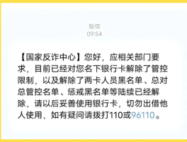 怎么取消银行卡提示短信