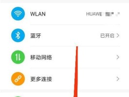 华为怎么关闭短信显示内容信息