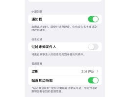 苹果手机短信没有提示怎么设置的