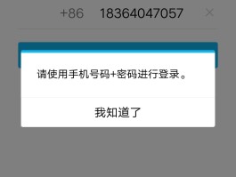 手机号在线短信验证