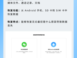 手机短信恢复app下载安装免费的简单介绍