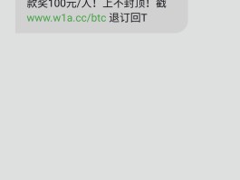 如何一次性退订垃圾短信通知