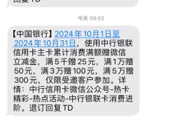 中国银行取消短信提醒服务