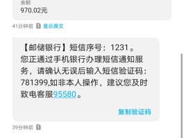邮政银行怎样取消短信资费业务