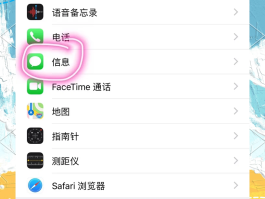 下载短信应用应用