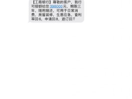 工商银行怎么取消短信提示