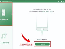 iphone删除的短信还能找回吗的简单介绍