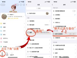 怎样恢复已删短信信息记录