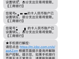 工商银行短信提醒的号码