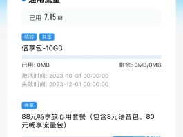 关于移动发短信多少钱一条能发多少个字啊的信息