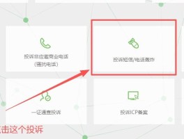 短信举报手机号码怎么举报