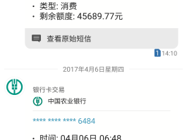 农业银行卡短信服务费怎么取消订单