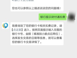 短信服务费扣费失败账户还能用吗怎么办