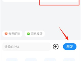 免费群发信息怎么发的呀