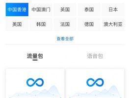 移动如何短信开通国际漫游