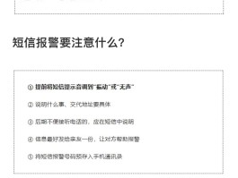短信报警后多久会回复消息