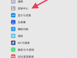 苹果的短信图标怎么设置