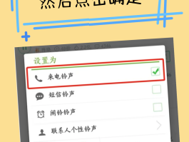 怎么设置苹果短信提示音