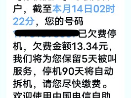 电信发短信多少钱一条多少字啊