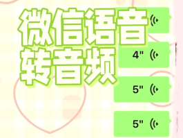 手机短信如何发送语音信息