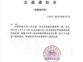短信通知我开庭