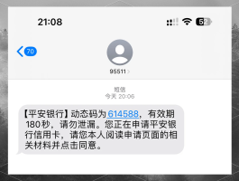 在线接收验证短信