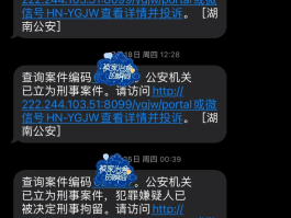 短信报警有用吗怎么举报的呢