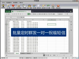 如何免费群发短信给陌生人