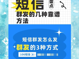 手机短信群发怎么发怎么给陌生人群发短信的简单介绍