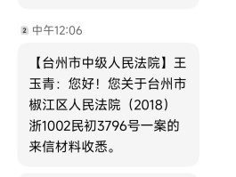 举报短信骚扰能拘留吗多久