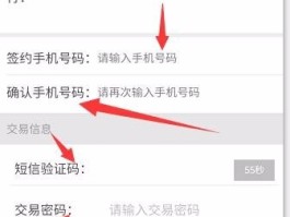 银行短信通知怎么设置密码支付