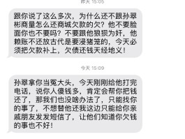 哪里举报催收短信最有效