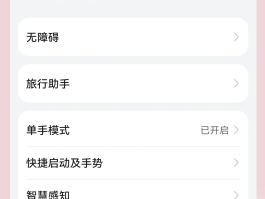 荣耀手机如何设置短信内容不显示