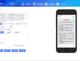 短信在线接收免费发送