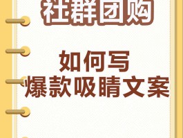 营销群发文案怎么写好呢