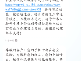 手机号码发不了短信是什么原因的简单介绍