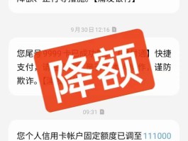 怎么开通建设短信银行提醒