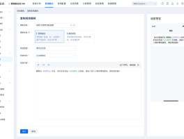自动发短信app