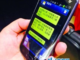 怎么举报恐吓短信内容