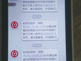 怎么取消中国银行短信提示