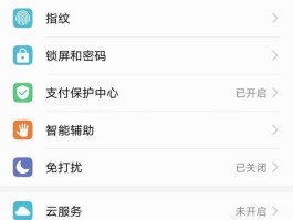 一键恢复手机短信华为怎么设置密码