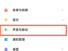 小米短信推广怎么移到主要应用