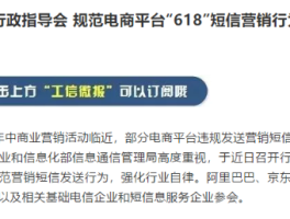 营销短信规定内容是什么样的